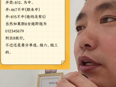 胆拖是多少样的 复式太贵,试试胆拖
#福利彩票3d @中国福彩 @山东福彩