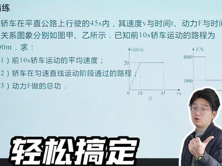 八下物理第三次月考必考功与功率#八下物理 #第三次月考 #功与功率