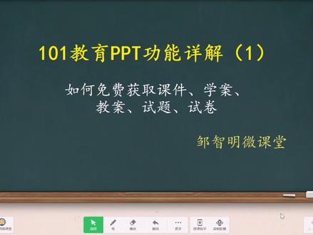 为老师量身定制的一款教学软件,免费获取课件、教案、习题、试卷