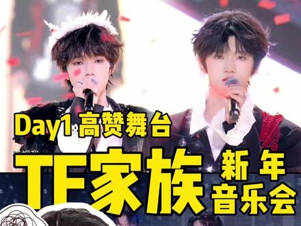 心疼处理!TF家族新音第一天高赞舞台来啦! 孩子们在拼命证明自己,时代峰峻在搞魔幻后期,好好的舞台全是槽点……说真的,你修不来,可以不修!#时代峰峻#tf家族四代 #top登陆少年 #张函瑞 #酷酷奥斯卡(从来没说过李煜东 评论区消停一些吧,什么是玩笑话什么是黑,麻烦自己有点判断,别因为自己被有些别有用心的人煽动了 就开始无脑攻击我,我比你们想象中 更希望这些孩子们好👌)