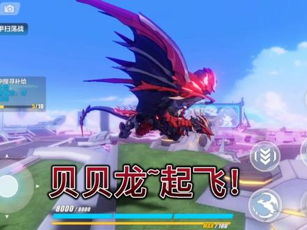 【崩坏3】原来贝贝龙能在开放世界里飞行!随时随地的交通工具!!!震惊!#崩坏三 #崩坏3 #手机游戏 #手游