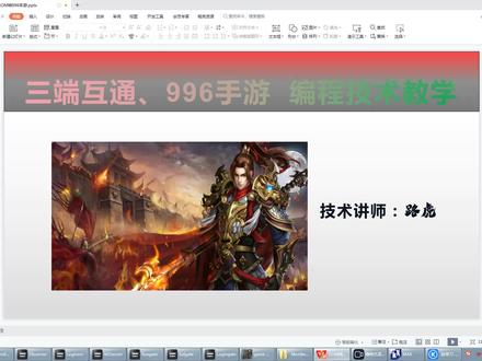 传奇手游996手游指定人物打怪爆率# #传奇技术 #传奇手游 #996手游 #传奇技术教学 #游戏 #怀旧游戏