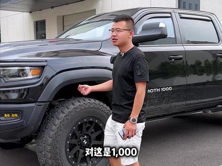 23年道奇猛犸象 二手车还值多少钱? #道奇猛犸象