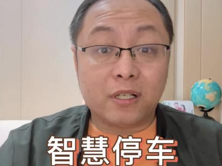 智慧停车,你的吃相太难看