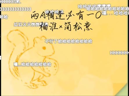 对,没调料😄😄😄#两A相逢必有一O #广播剧 #柏淮简松意
