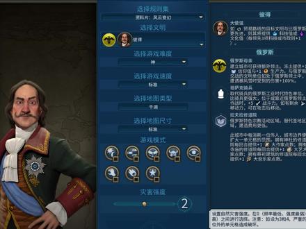 文明6萌新宗辅首选俄罗斯-核动力圣地