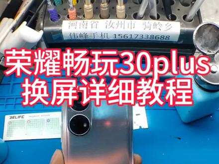 注意别把听筒网搞坏,要不进灰尘容易听筒音量小有杂音!#手机爆屏修复 #手机换屏 #手机维修