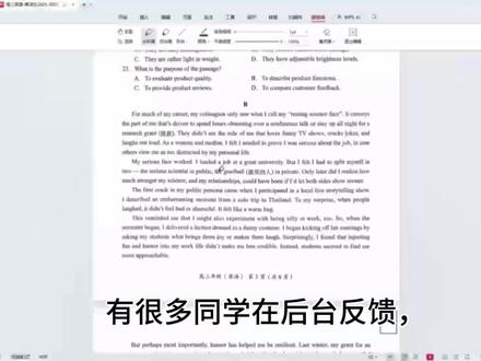 北京海淀二模b篇大招!众望所归 #英语高考 #北京英语高考 #备战高考 #解题大招