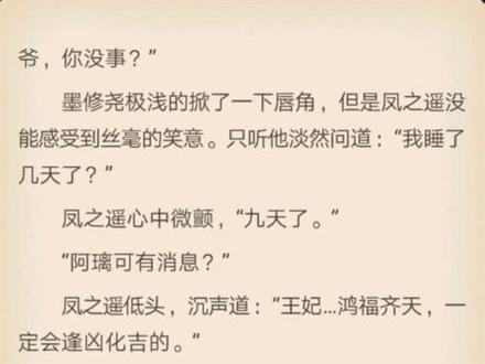 #盛世嫡妃 本王不信鬼神,不求苍天。她若殒命,本王便将这天下化为炼狱,让这万里山河为她作祭#墨修尧 #叶璃