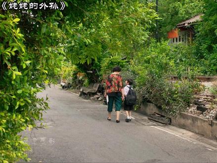 《姥姥的外孙》东亚亲情家庭教科书 这真是一部让我边剪边哭的电影
虽然讲的是东亚家庭的亲情,但也是我们平凡人的日常。
影片里姥姥每天早起卖粥,中年丧夫,靠自己拉扯到了三个孩子,却一生被重男轻女的宗族传统捆绑着,只会偏心两个索取的儿子,可陪到最后的,却是从来没有被她偏爱过的女儿
这不只是一部双向救赎的治愈电影,更是让我思考,我们和父母的日常生活中,是不是也会这样
仿佛真的就像是翅膀硬了的雏鹰,不再需要父母的庇护,也不愿意回到那个曾经长大的家,只想着自己的自由自在
可我们往往忽视掉的是,父母从来不会嫌弃“不懂事”的我们,而是担心在外面拼搏的每一个游子,吃不饱穿不暖。
所以,真的,有时间多打个电话,不管离家多远,只要有可能,回家陪陪父母,不为你看看父母,而是让父母看看你。
愿天下的所有爸爸妈妈都健健康康,平平安安的!#了不起的精选团 #姥姥的外孙 #治愈电影 #隔代亲 #亲情