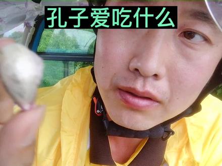 送外卖:孔子爱吃什么?外卖小哥无意间发现加重孔子病情的原因#vlog日常 #外卖小哥 #中视频伙伴计划 @@DOU+小助手