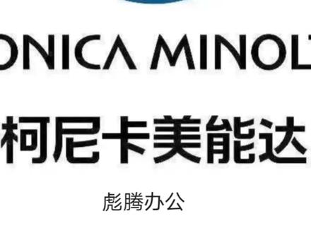 柯美复印机驱动安装教程#柯美复印机 #技术分享