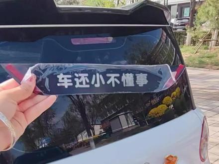 贴了糯玉米刹车灯贴,后车司机会一直想看你踩刹车#长安糯玉米 #糯玉米改装 #汽车好物 #厉害了我的车 #刹车灯贴