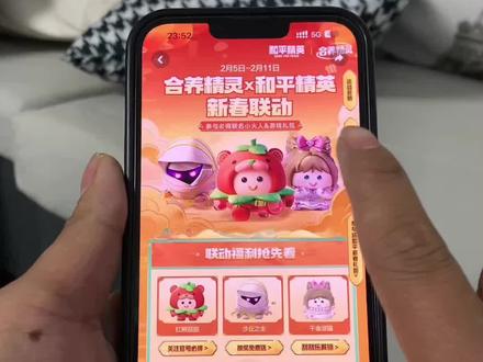 《阿音爱笑》和平精英小火人活动获取入口来啦,和平精英小火人,和平精英小火人获取入口#和平精英小火人联动 #和平精英小火人 #和平精英小火人联动入口 #和平精英 #和平精英皮肤