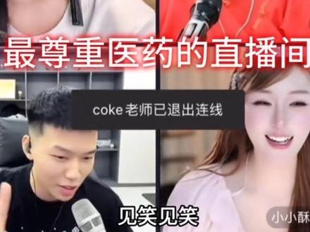 迪迪医药饭堂开饭啦哈哈哈@迪士尼在逃公主👸 @刘回 @coke老师
#迪士尼在逃公主 #陈泽 #刘回 #coke #直播录屏分享