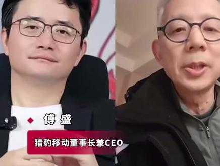 把股票账号和密码告诉“龙虾”,能帮我炒股吗?傅盛:理论上是可以做到的 #与财同行