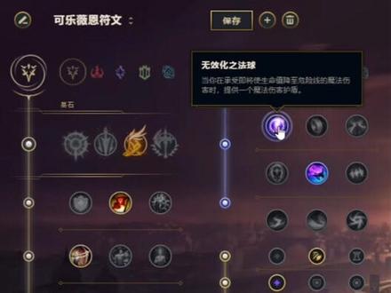 薇恩符文教学,给个双击哦😘😘#可乐薇恩 #英雄联盟