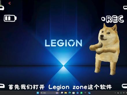 拯救者Legin zone开启独显直连操作 #拯救者游戏本 #系统优化 #电脑小知识 #性能提升 #Y9000P