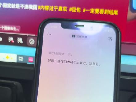 #豆包 #ai #gemini 豆包最想去的国家