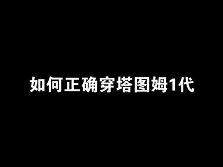 塔图姆一代这样穿才舒服😂#实战篮球鞋 #篮球鞋 #球鞋 #识货60秒球鞋秀 @识货APP
