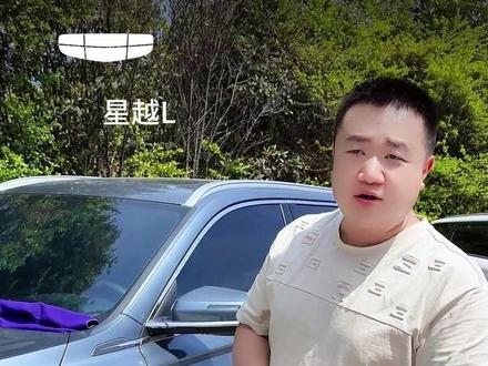 星越L的车机升级了,这些功能该如何打开呢? #五月限时购吉利狂欢节 #星越LiHEV智擎混动上市发布 #中国星iHEV智擎混动正式上市 #AI智擎新一代2L纪录保持者