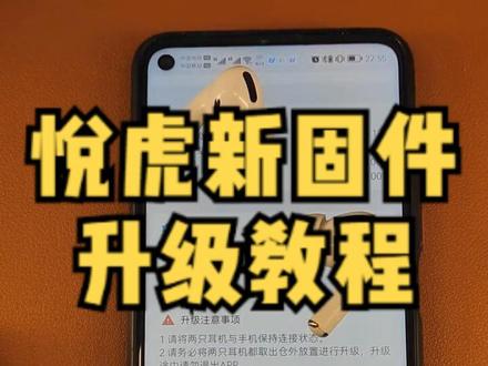 #蓝牙耳机 #华强北 #悦虎 ios16无验证,悦虎1562AE升级教程#洛达 #三代顶配 悦虎三代一键升级