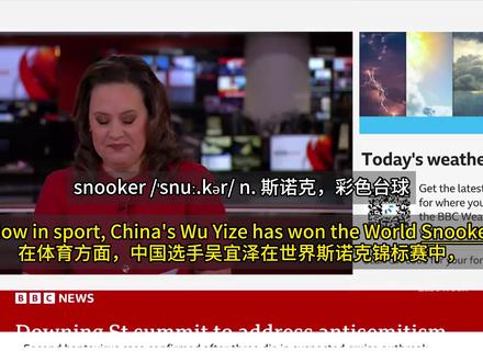 BBC News 中国选手吴宜泽在2026年世界斯诺克锦标赛决赛中以18-17险胜英格兰名将肖恩·墨菲,在谢菲尔德克鲁斯堡剧院的决胜局中顶住压力夺冠。22岁的他成为现代斯诺克史上第二年轻的世界冠军,也是继去年赵心童之后第二位问鼎世锦赛的中国球员。吴宜泽来自中国西部甘肃省,16岁辍学赴英追梦,曾与父亲挤在无窗公寓同睡一床,夺冠后表示要用奖金为父母在英国买房,感谢他们支持自己走职业道路。中国已连续两年诞生斯诺克世界冠军,目前职业巡回赛中约四分之一球员来自中国。此事在中国社交媒体引发热议,网友称赞其顶住压力,更有人期待中国斯诺克新时代开启。分析认为,在数千万台球爱好者的基础上,政府投入和人才追随将进一步增加,斯诺克在中国的热度将持续升温。
#英语听力练习 #今天你听听力了吗 #影子跟读 #口语练习 #英语新闻