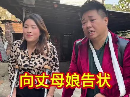 向丈母娘告状#歌手李飞#布童凡想