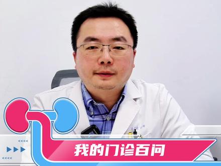 取双J管需要打麻药吗?贵不贵?#双j管 #涨知识 #医学科普