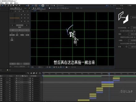 “歌词文字排版进阶版教程之形状线条装饰”#AE教程