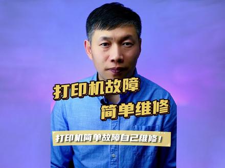 激光打印机简单维修、惠普1020打印污迹、佳能2900打印机卡纸 #1020和2900更换定影膜 #卡纸更换打印机离合器 #激光打印简单维修