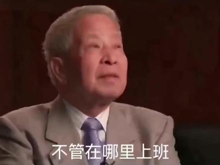 谢谢老先生这番话,我要是十年前就听到 谢谢老先生这番话,我要是十年前就听到,
现在人生早起飞了……
#人生感悟 #迟来的通透 #前辈的感悟 #理性面对未来 #前辈的人生哲学