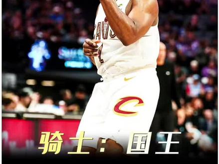 首秀开门红!哈登完美融入,米切尔35分阿伦12中11!骑士新阵容恐怖如斯!#哈登骑士首秀 #骑士 #哈登 #骑士vs国王 #骑士险胜国王