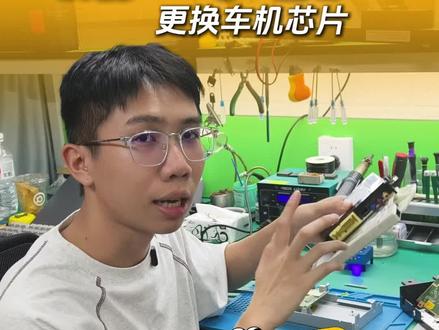 车辆安吉星更换 #DY车 #车知识分享计划 #安吉星 #车辆安全 #GPS检测拆除