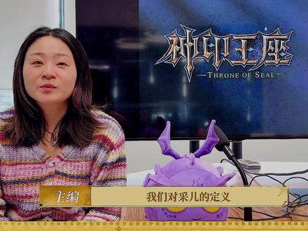 龙皓晨又怎么会舍得忘记圣采儿呢!#神印王座动画