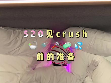 520见crush前的准备 #护肤#约会#精致男孩#crush