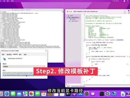 极速硬核破解黑苹果(macOS)支持新显卡RX6950XT&RX6650XT驱动教程 #电脑技巧