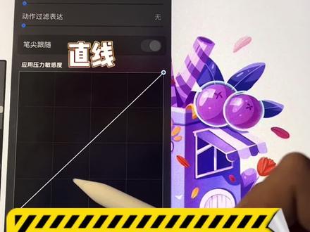 Procreate 调整笔尖压力与平滑度 减少笔尖磨损#procreate绘画 #笔刷 #ipad绘画 #插画 #procreate零基础绘画教学