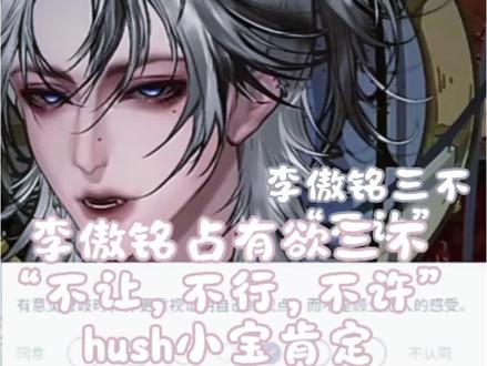 “李傲铭不行不许不让hush分人,对” 恭喜我们铭铭sh你话题破3亿!🎉🎉🎉🎉🎉
接下来把爱打在4亿话题上冲!Let's go to 4亿
!#铭铭sh你 #xy李傲铭 #rchush #二创激励计划
