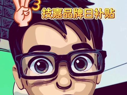 赶紧点赞收藏,不要错过今年双十一省钱秘籍,注意可以叠加使用优惠哦!#技嘉品牌日 #抖音双11好物节 #抖音商城金卡 有任何问题评论区留言!