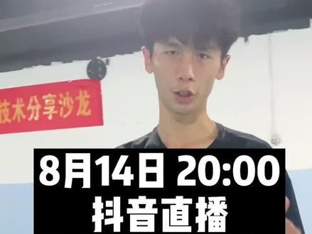 8月14日晚八点抖音直播,想学什么动作?评论区留言!#轮滑