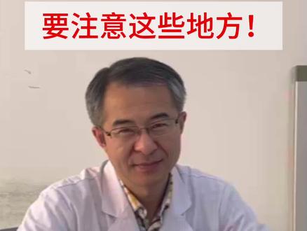 宝宝锁骨骨折 要注意这些地方 #骨折 #锁骨骨折 #儿童骨科倪磊 #宝妈 #儿童骨科