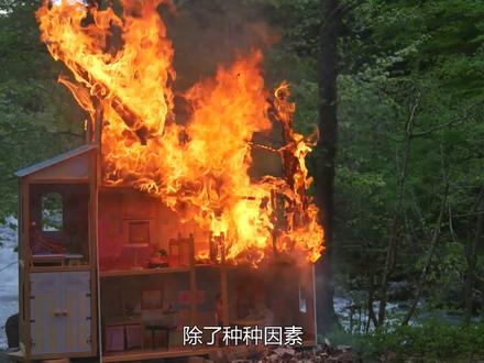 明明用混凝土钢筋建造的楼房,失火后为啥整栋楼都遭殃?长见识了 #涨知识 #建筑 #科普一下