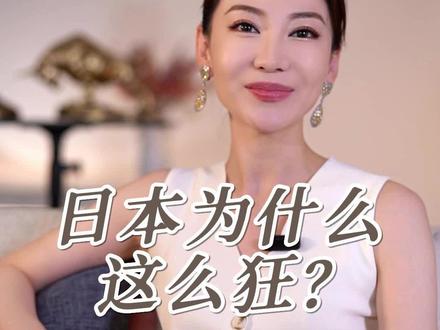 一个国土面积这么小的国家为啥这么狂?他哪来的底气?#财经 #日本 #百年企业