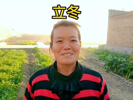 今儿立冬啦,我们就聊聊立冬吧,顺祝你立冬快乐!😄😃 #二十四节气 #传统文化 #立冬 #知识分享 #朗诵 #读书