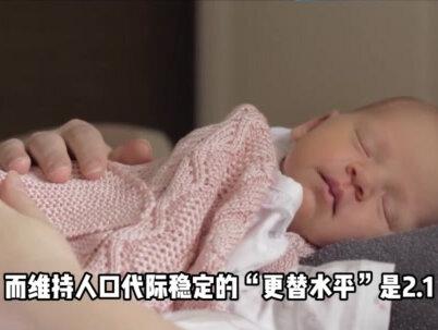 联合国预警:从14亿到5.2亿!低生育率正在改写中国未来!
#科普 #科普一下 #科普知识 #冷知识科普 #科普冷知识