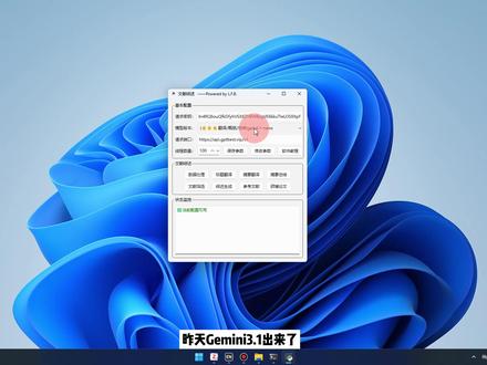 Gemini 3.1 pro写文献综述 #gemini3 #gemini #文献综述 #开题报告 #六非博科研