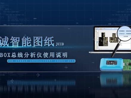 精诚智能图纸RBOX总线分析仪使用说明#精诚智能图纸#精诚图纸#精诚创新#技术分享 #好产品一起分享