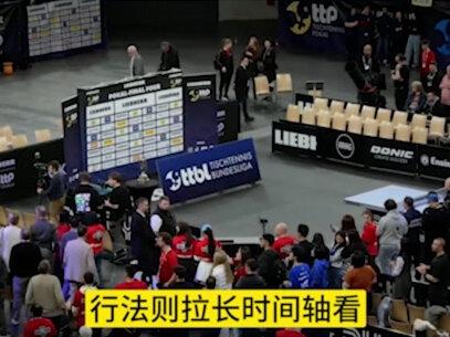 两场0比3 樊振东被挤出庆祝合照!欧冠结束后,樊振东处境让人唏嘘3