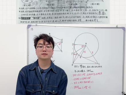 26 年焦作二模参考题, 25 年焦作二模压轴第 15 题#中考 #数学 #焦作 #分享
